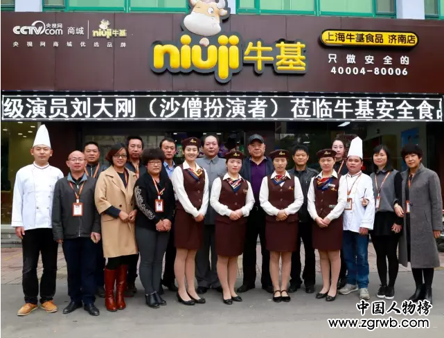 牛基來了特殊客人！毛澤東特型演員張文、國(guó)家一級(jí)演員劉大剛蒞臨