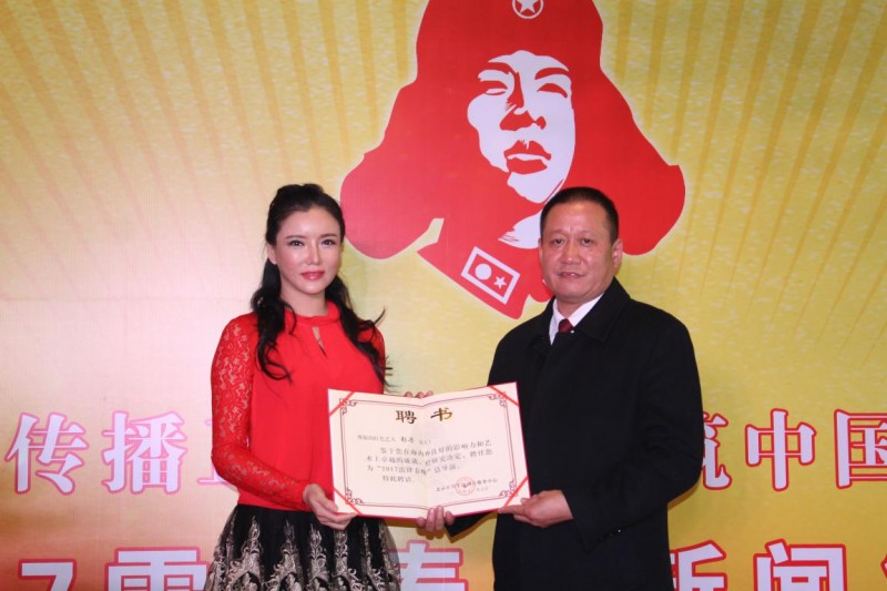 2017雷鋒春晚新聞發(fā)布會在京舉行
