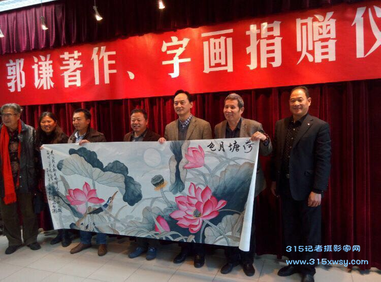 郭謙向中國現代文學館捐贈圖書、書畫作品儀式