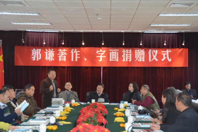 郭謙向中國現代文學館捐贈圖書、書畫作品儀式