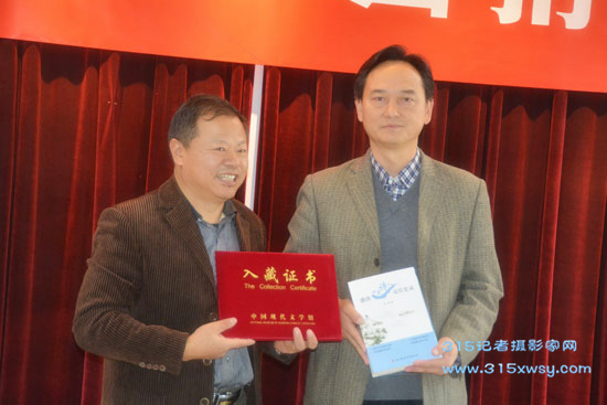 郭謙向中國現代文學館捐贈圖書、書畫作品儀式