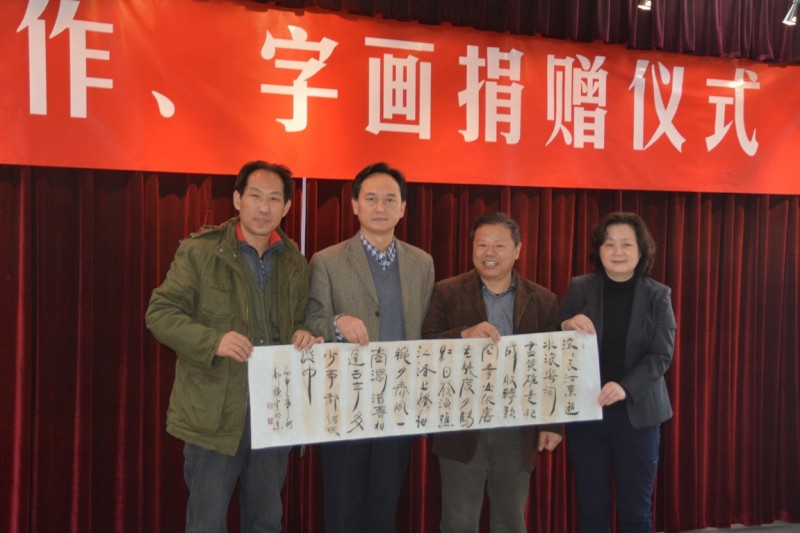 郭謙向中國現代文學館捐贈圖書、書畫作品儀式
