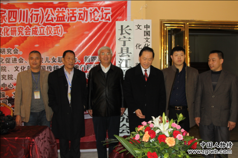 中國文化進萬家宜賓文化交流中心和江夏文化研究會在四川長寧成立