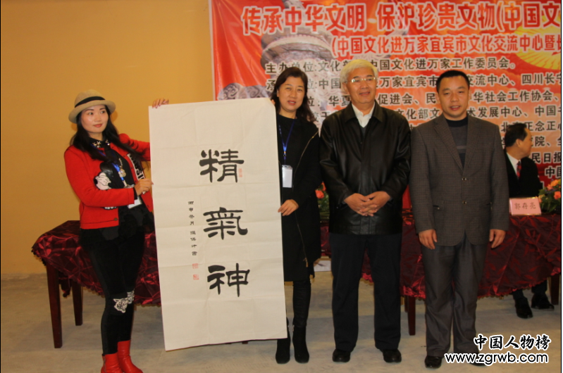 中國文化進萬家宜賓文化交流中心和江夏文化研究會在四川長寧成立
