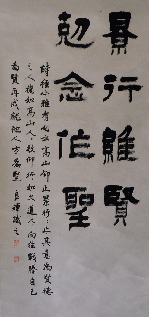 當(dāng)代實力派書法家徐良輝 寫字是最大的樂趣