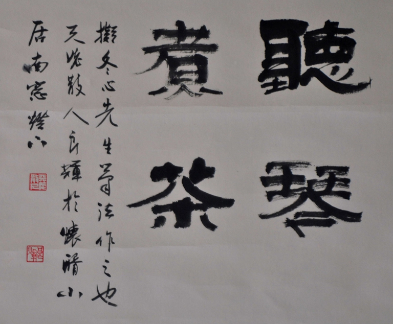 當(dāng)代實力派書法家徐良輝 寫字是最大的樂趣