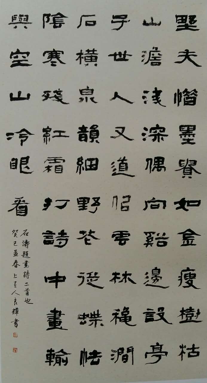 當(dāng)代實力派書法家徐良輝 寫字是最大的樂趣