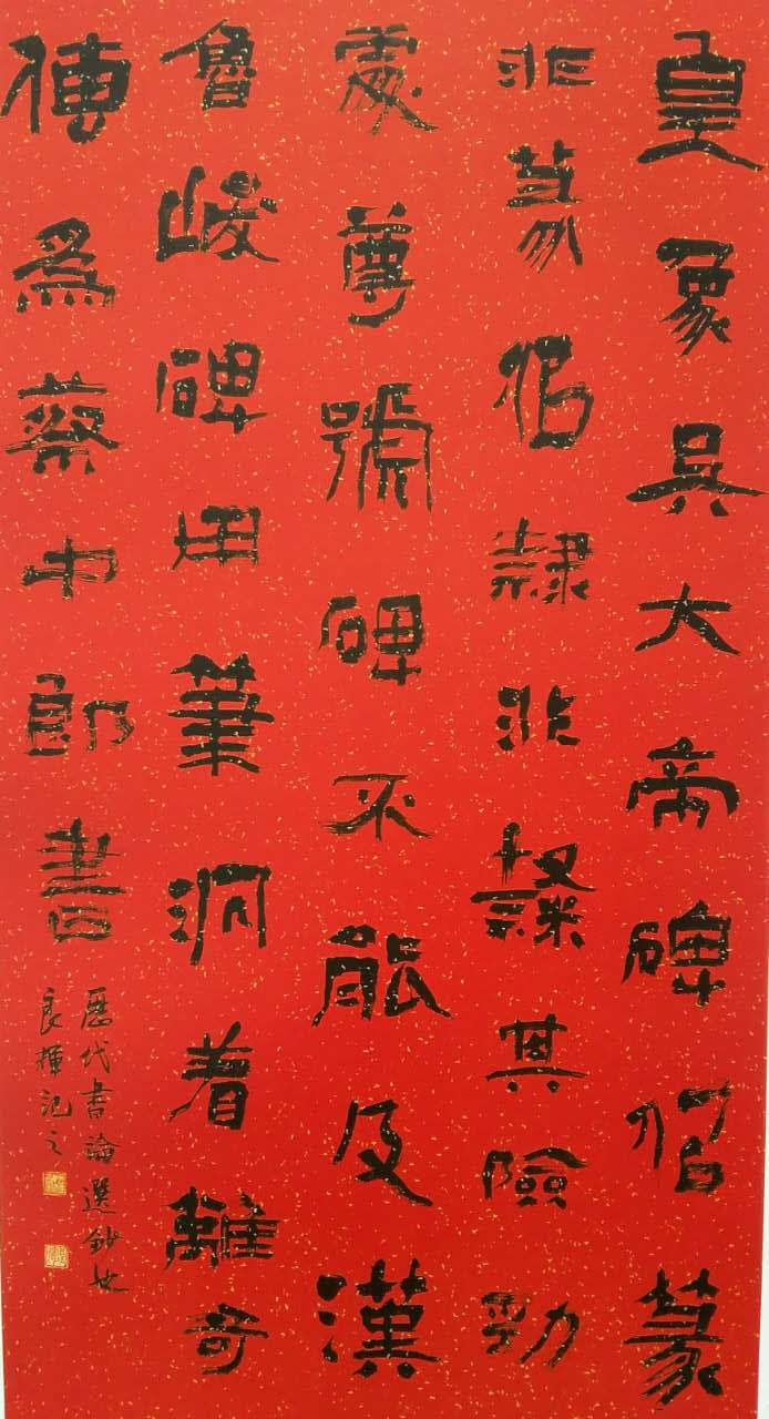 當(dāng)代實力派書法家徐良輝 寫字是最大的樂趣