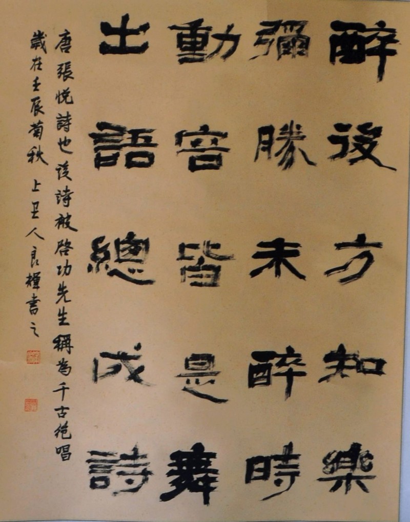 當(dāng)代實力派書法家徐良輝 寫字是最大的樂趣