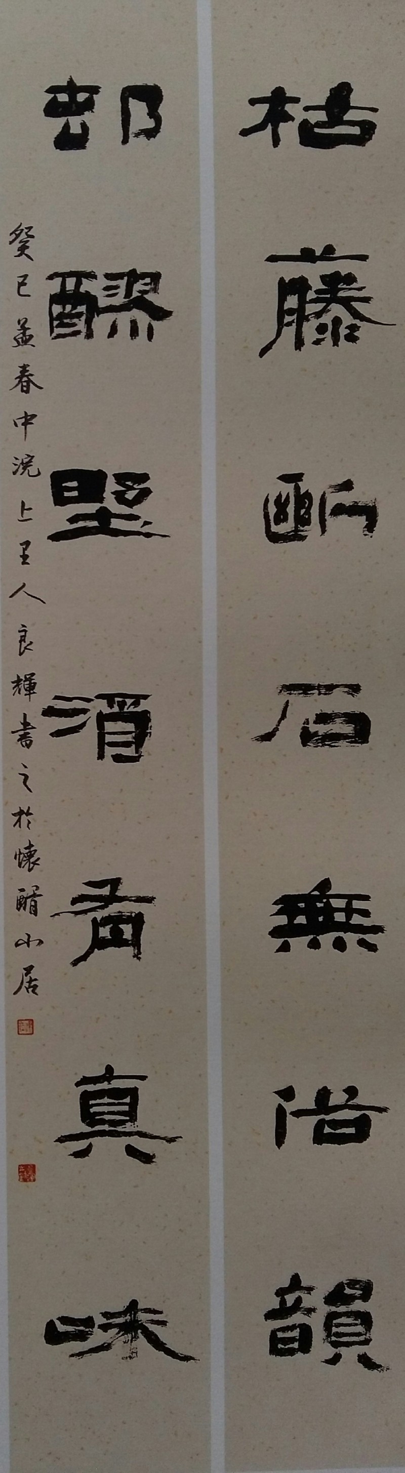 當(dāng)代實力派書法家徐良輝 寫字是最大的樂趣