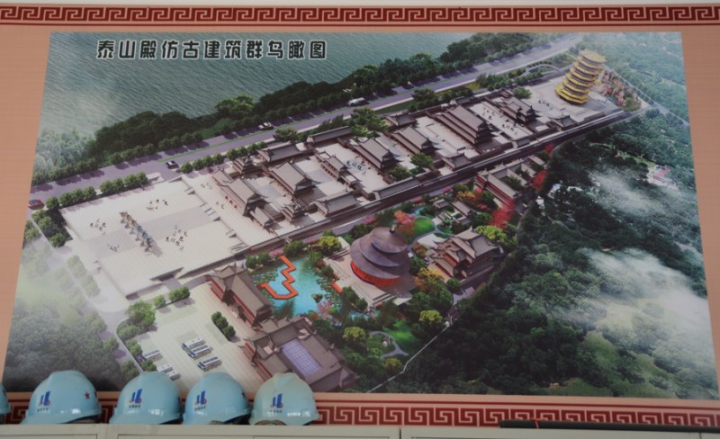 江蘇寶應泰山殿美術館開工典禮 乾隆御筆“天下第一名山”