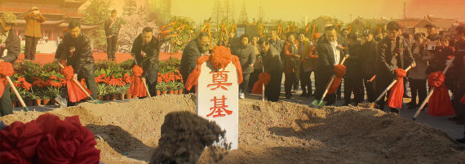 江蘇寶應泰山殿美術館開工典禮 乾隆御筆“天下第一名山”
