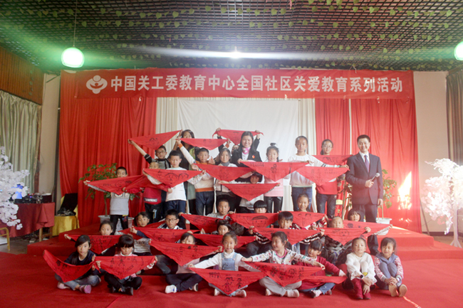 中國關工委社區關愛教育活動在云南騰沖舉辦