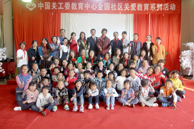 中國關工委社區關愛教育活動在云南騰沖舉辦