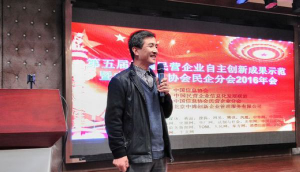 中國民營企業自主創新成果推廣大會在京舉行   醴豐酒會上推介