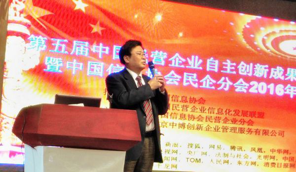 中國民營企業自主創新成果推廣大會在京舉行   醴豐酒會上推介