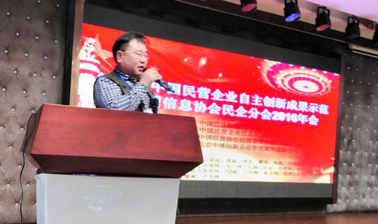 中國民營企業自主創新成果推廣大會在京舉行   醴豐酒會上推介