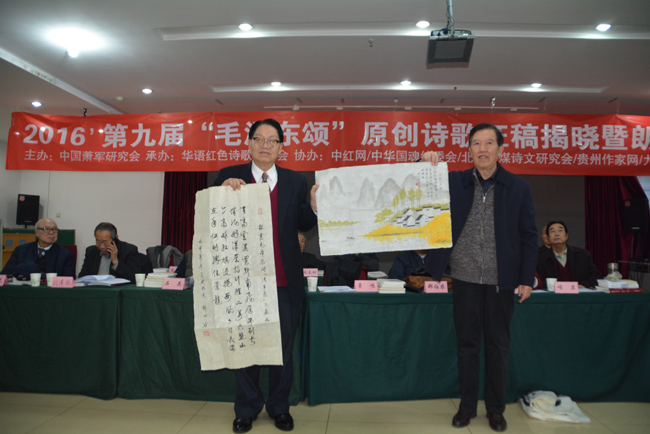 第九屆“毛澤東頌”原創詩書畫征稿揭曉暨朗誦會在京召開