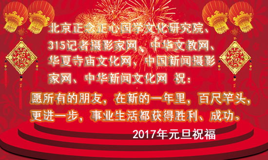 元旦詩詞大盤點 2017年元旦快樂！