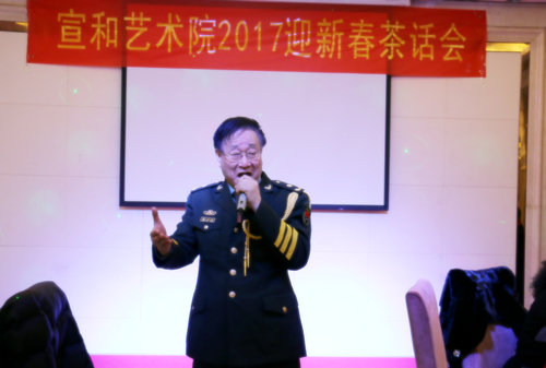 宣和書畫藝術研究院迎新春茶會話在北京舉行