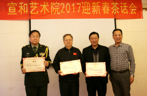宣和書畫藝術研究院迎新春茶會話在北京舉行