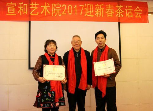 宣和書畫藝術研究院迎新春茶會話在北京舉行