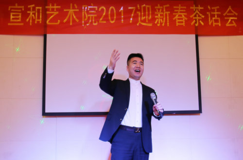 宣和書畫藝術研究院迎新春茶會話在北京舉行