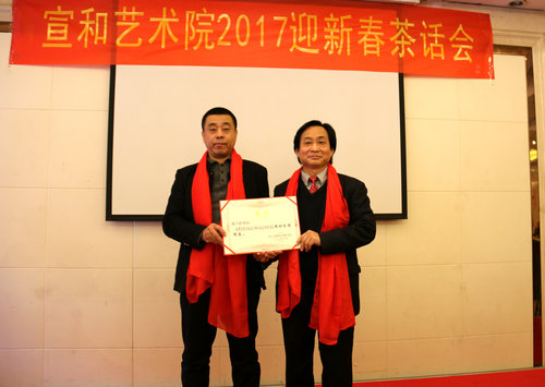 宣和書畫藝術研究院迎新春茶會話在北京舉行