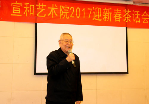 宣和書畫藝術研究院迎新春茶會話在北京舉行
