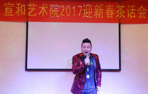 宣和書畫藝術研究院迎新春茶會話在北京舉行