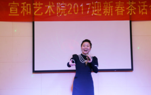 宣和書畫藝術研究院迎新春茶會話在北京舉行
