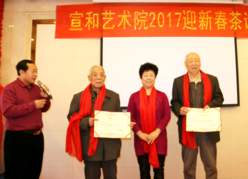 宣和書畫藝術研究院迎新春茶會話在北京舉行