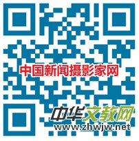 中國新聞攝影家網全新改版上線并發展攝影會員