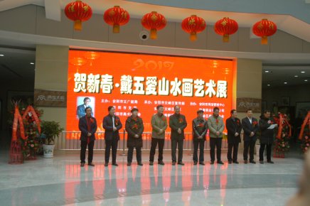 賀新春·戴五愛(ài)山水畫(huà)藝術(shù)展在安陽(yáng)舉行