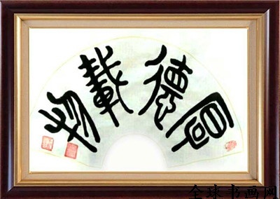 《全球書畫網》書畫名家庫——肖關明
