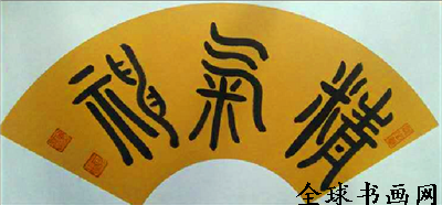 《全球書畫網》書畫名家庫——肖關明