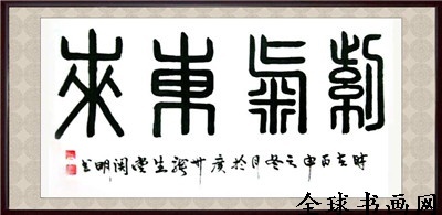 《全球書畫網》書畫名家庫——肖關明
