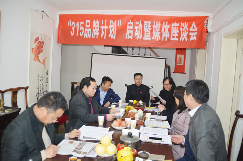 “315品牌計(jì)劃”啟動(dòng)暨媒體座談會(huì)在京召開