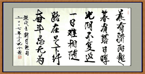 孔令義：書法藝術應在科學的傳承中發展