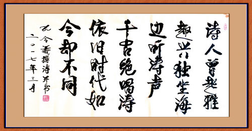 孔令義：書法藝術應在科學的傳承中發展