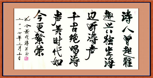 孔令義：書法藝術應在科學的傳承中發展