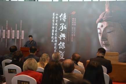 ＂傳承與保護＂山西寺觀藝術暨文獻展開幕式在國家圖書館舉行