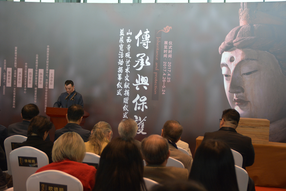 ＂傳承與保護＂山西寺觀藝術暨文獻展開幕式在國家圖書館舉行