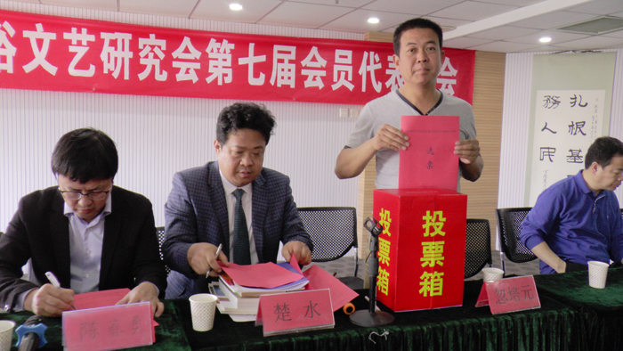 中國通俗文藝研究會第七屆會員代表大會在京召開