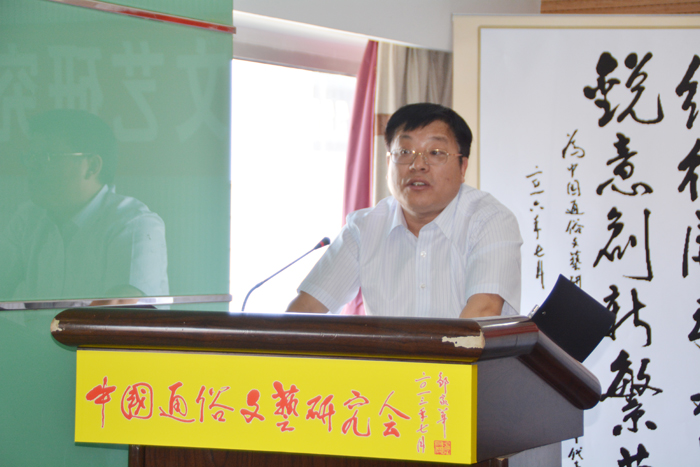 中國通俗文藝研究會第七屆會員代表大會在京召開