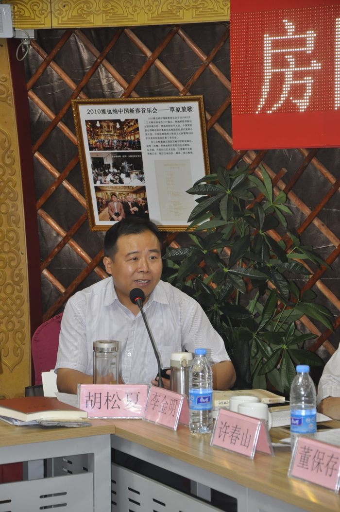 房國(guó)東家訓(xùn)集《心田留與子孫耕》在京研討