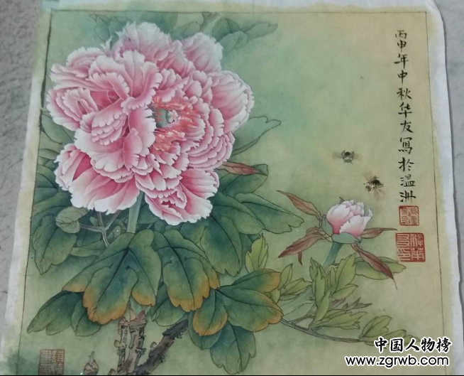解華友——中國文化進萬家優秀書畫家風采展