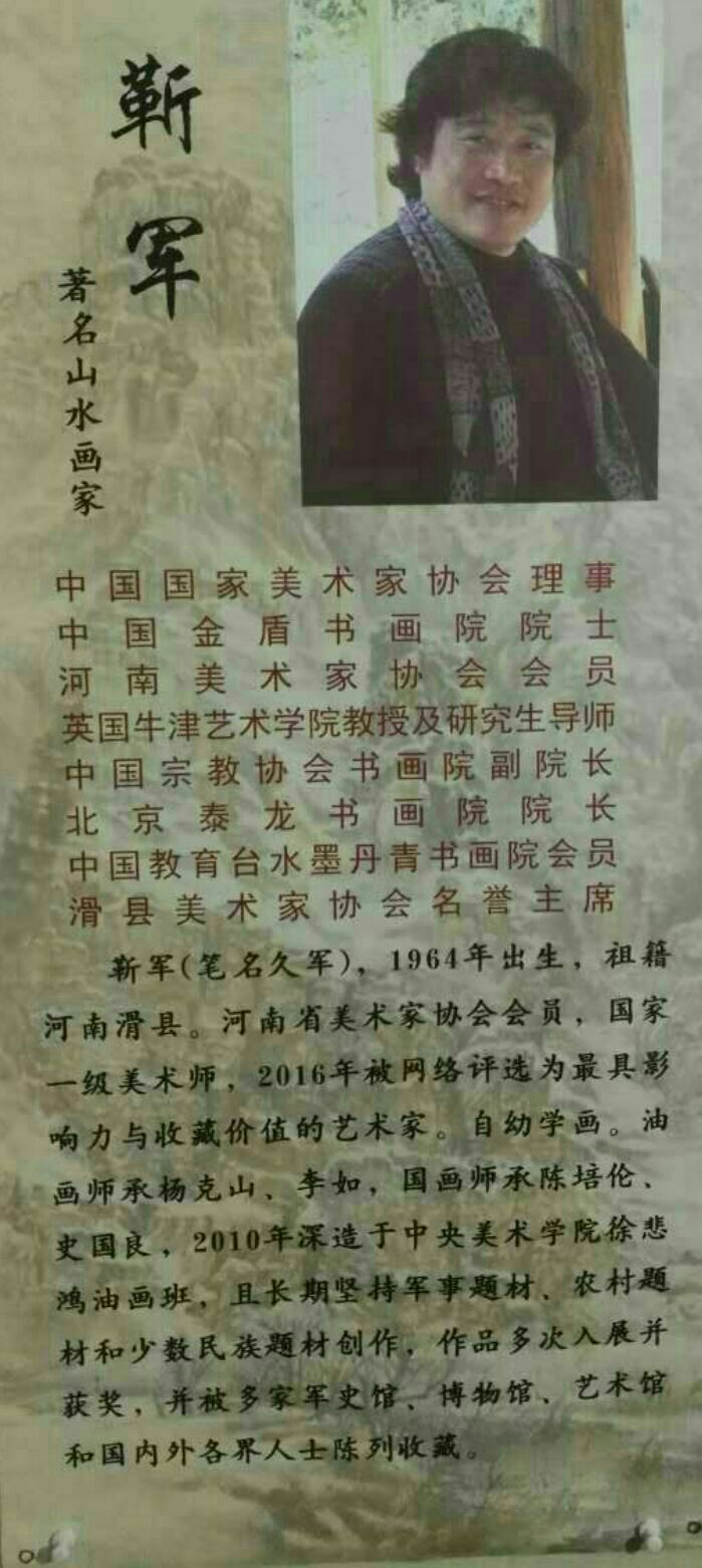 母親，您別再騙我……靳軍榆樹溝寫生日志