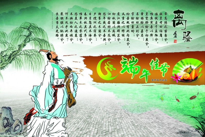 話說端午 祝福祖國，萬家和諧吉康