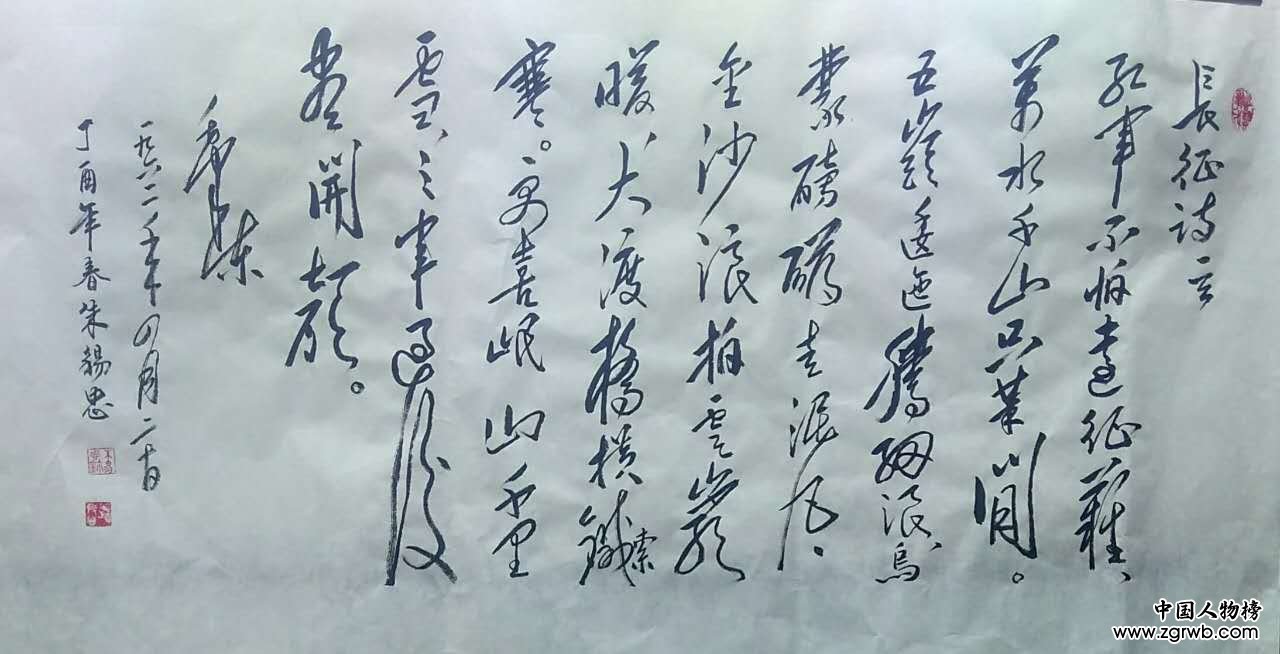 中國文化進萬家優秀書畫家風采展--朱錫忠